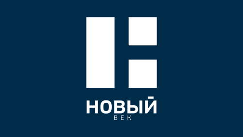 Новый век