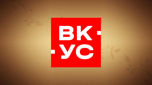 ВКУС HD