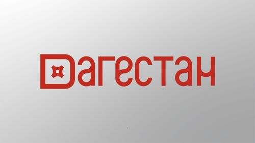 Дагестан